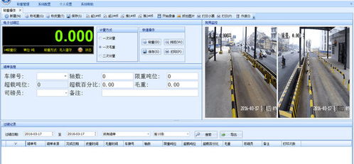 阜陽源頭治超軟件 安裝與銷售全解析，助力物流運輸合規高效